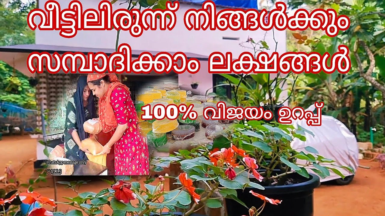 നാലു മക്കളെയും വെച്ച് എനിക്ക് ചെയ്യാൻ സാധിക്കുമെങ്കിൽ എന്തുകൊണ്ട് നിങ്ങൾക്ക് ചെയ്തുകൂടാ....#viral