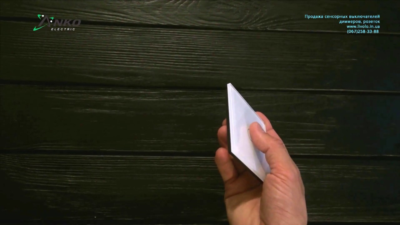Переносной сенсорный выключатель пульт Livolo.  Магазин www livolo in ua