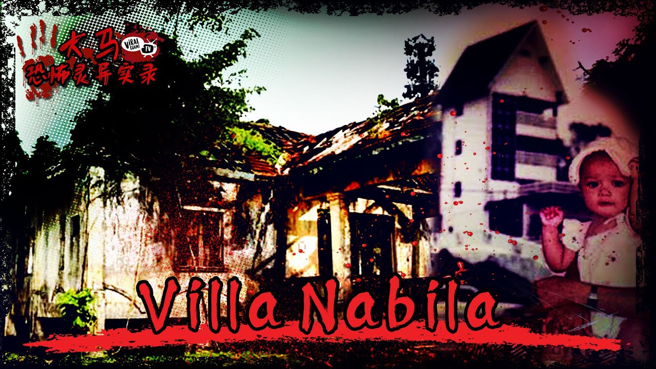 【大马恐怖灵异实录】Villa Nabila