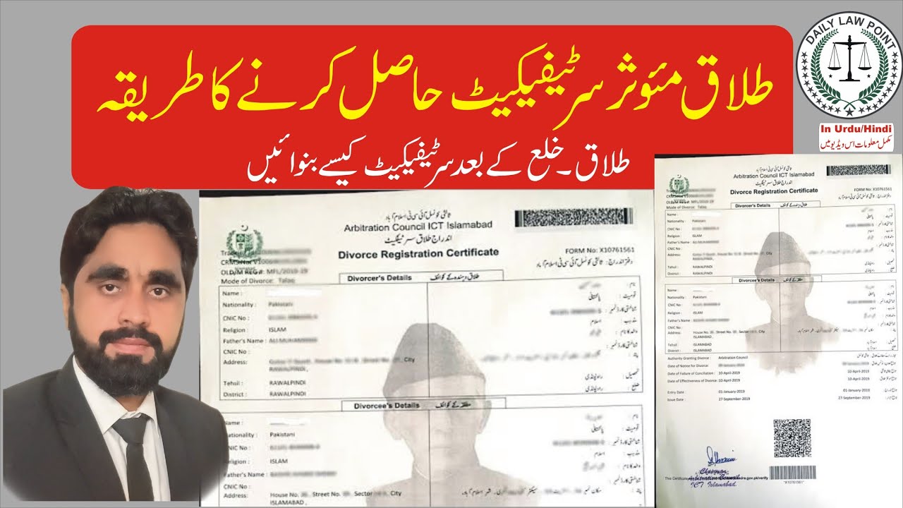 Talaq Moasar Certificate | Divorce  Certificate  after Divorce or Khulah | Union Council | TalaqNama