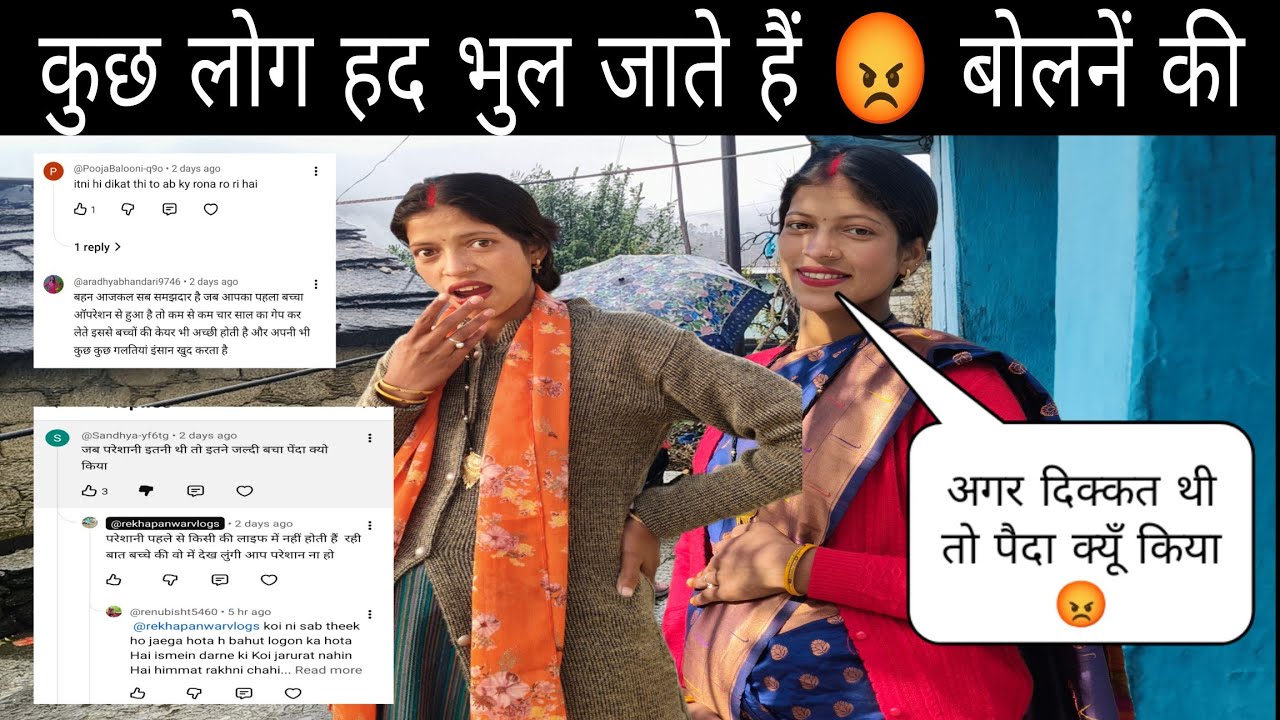 कुछ लोग बोलनें की हद भुल जाते हैं 😡 दु:ख किसी को बताकर नहीं आते 🥺||