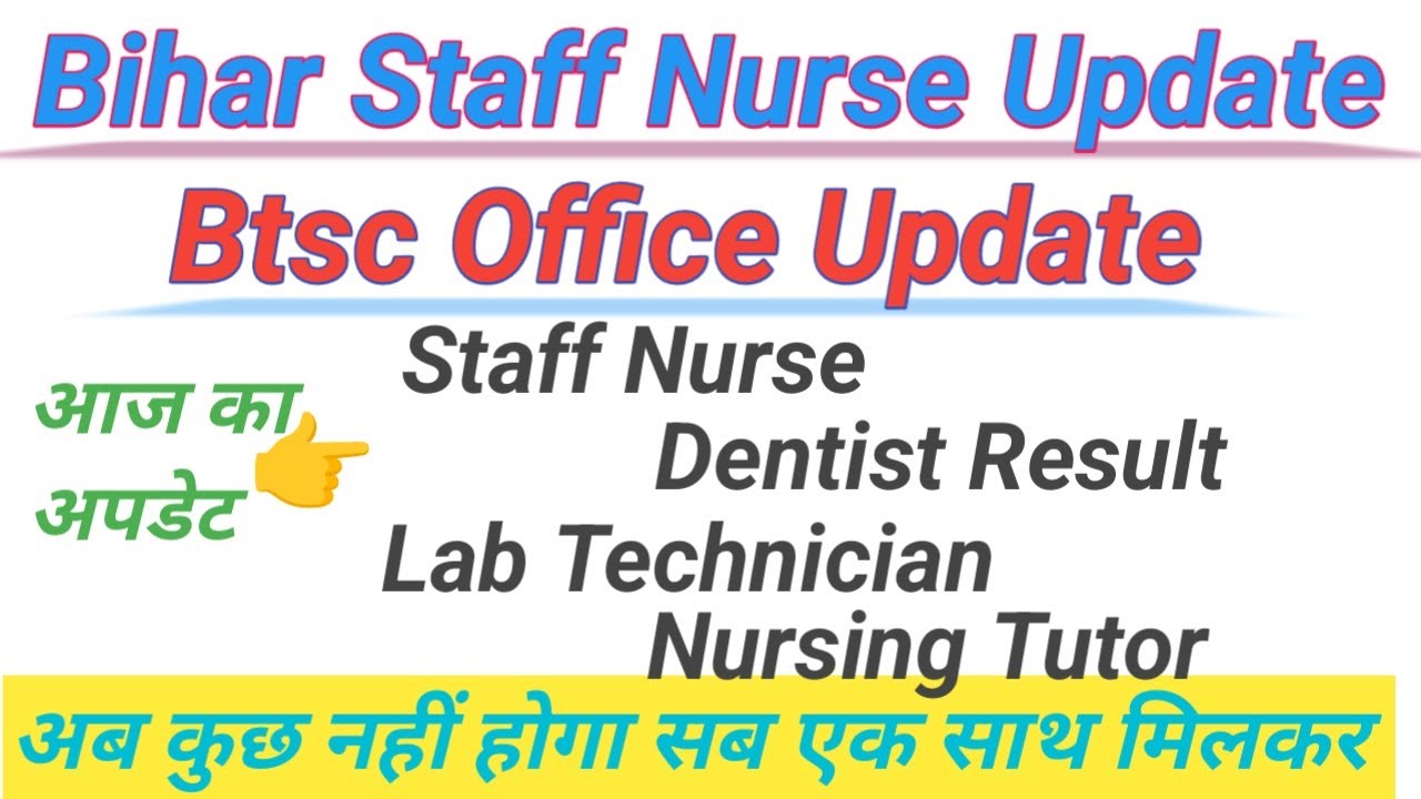 Bihar Staff Nurse update/bihar staff nurse score card/staff nurse court case update/dentist/bihargnm