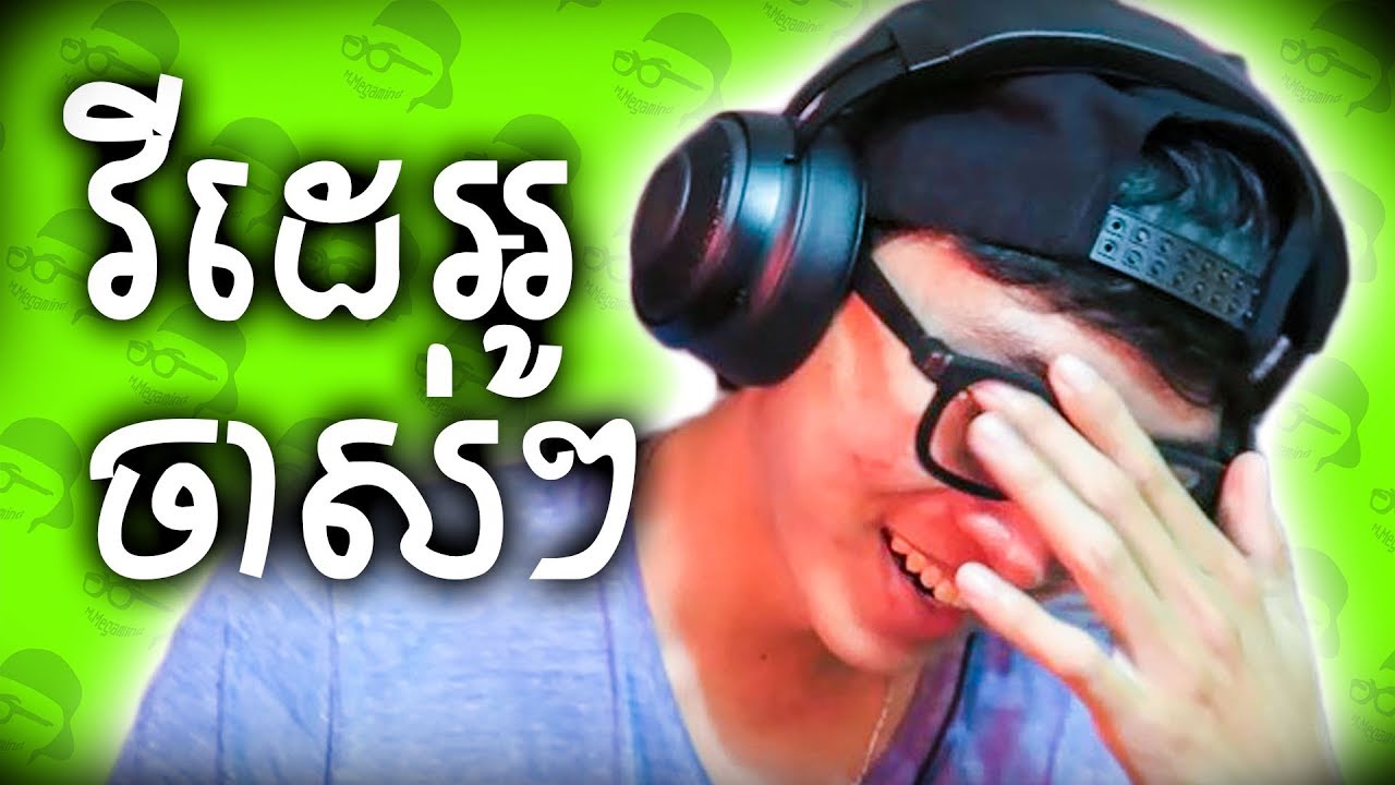 មូលហេតុដែលខ្ញុំលុបវីដេអូចាស់ៗ