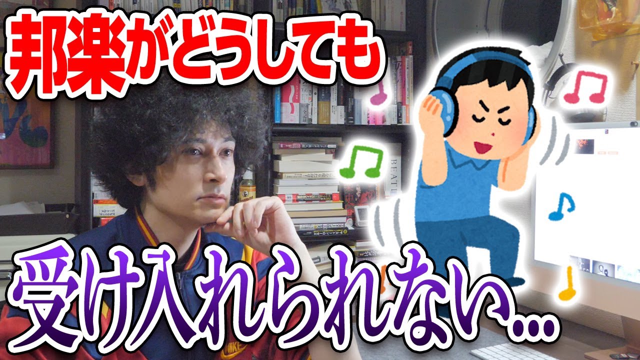 洋楽しか聴けない人間はおかしいのか？