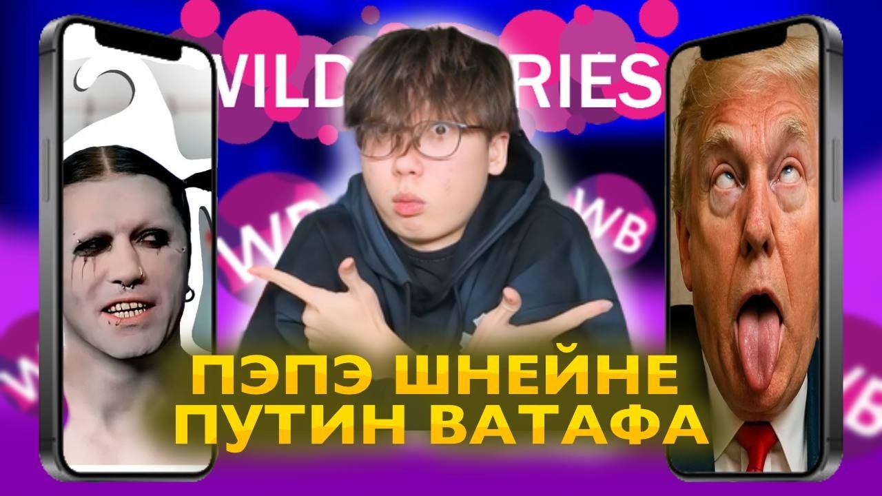 ЗАПРЕЩЕНКА на ДИКИХ ЯГОДКАХ🍒 президентский выпуск👨‍💼👨🏻‍💼