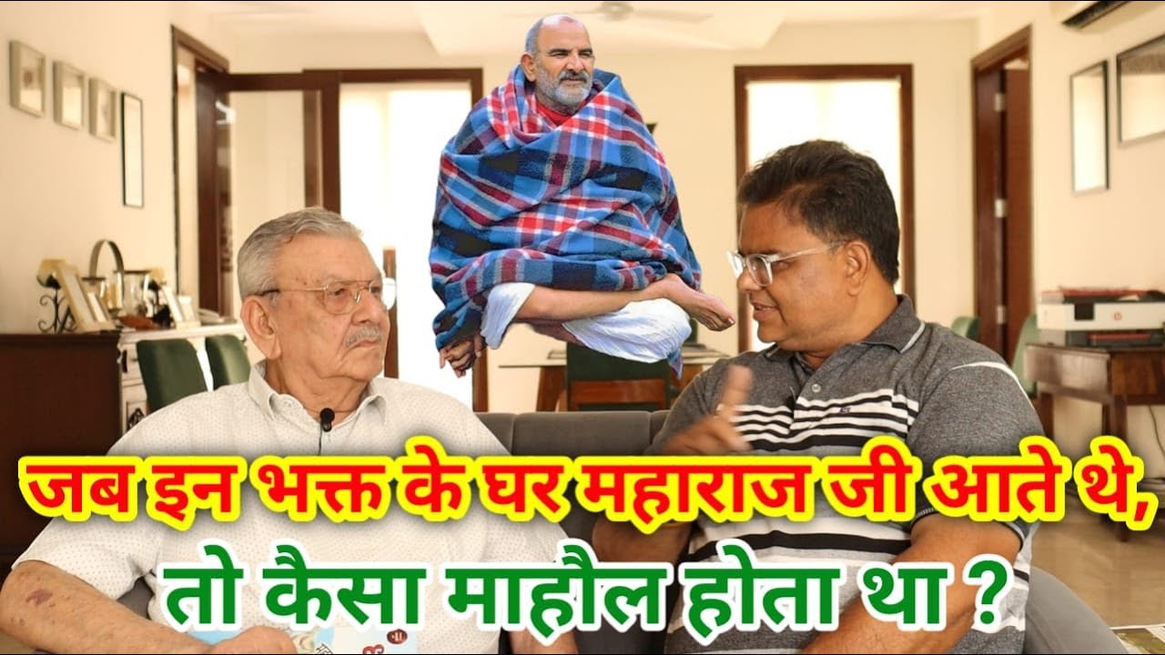 Baba Neeb Karori के भक्त Rajan Ugra से सुनिये महाराज जी के बारे में @DastakMedia