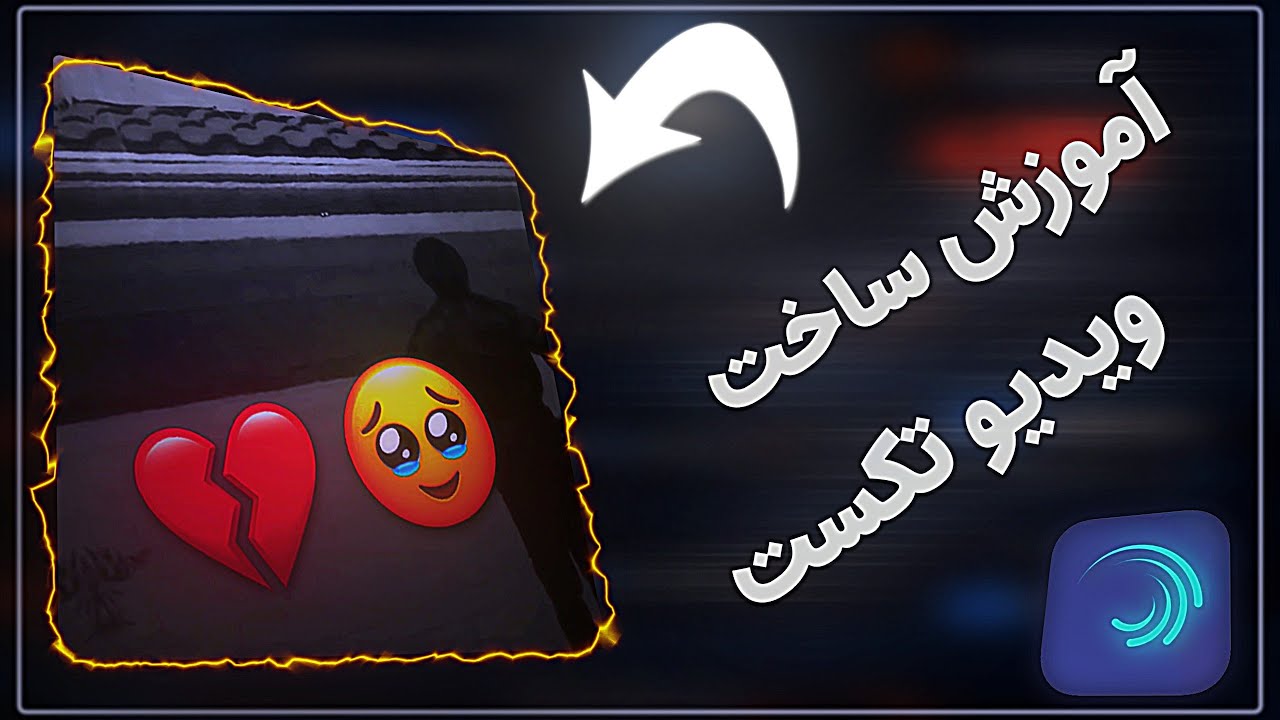 الایت موشن 2026: از صفر تا صد، حرفه‌ای شو! (آموزش کامل)