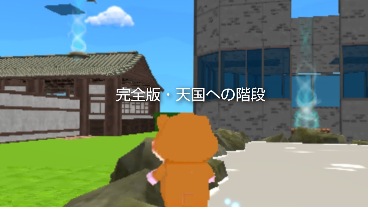 天国への階段をフレンドが再現したので紹介したい　　#脱獄ごっこpro #脱獄ごっこプロ 