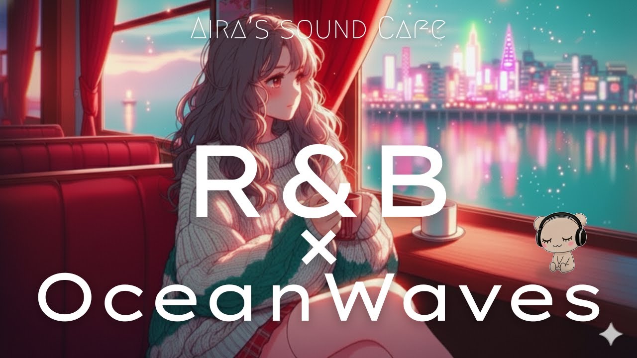 ☕️【R&B×波音】Vol.15 ひとり時間の波に揺れるカフェBGM｜Mellow, Cozy, Chill / 癒し, 作業, 睡眠