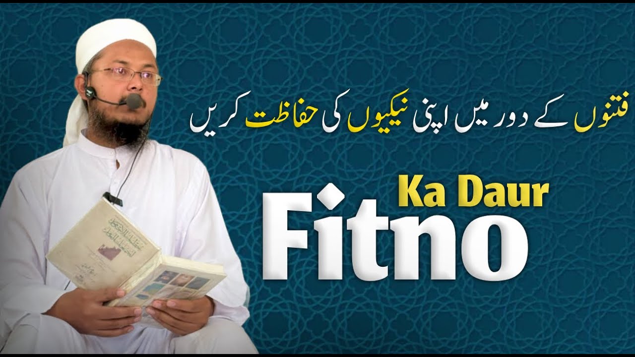 Fitno Ka Daur | Aik Bara Fitna | Molana Muhammad Raheem | Molana Raheem Speeches