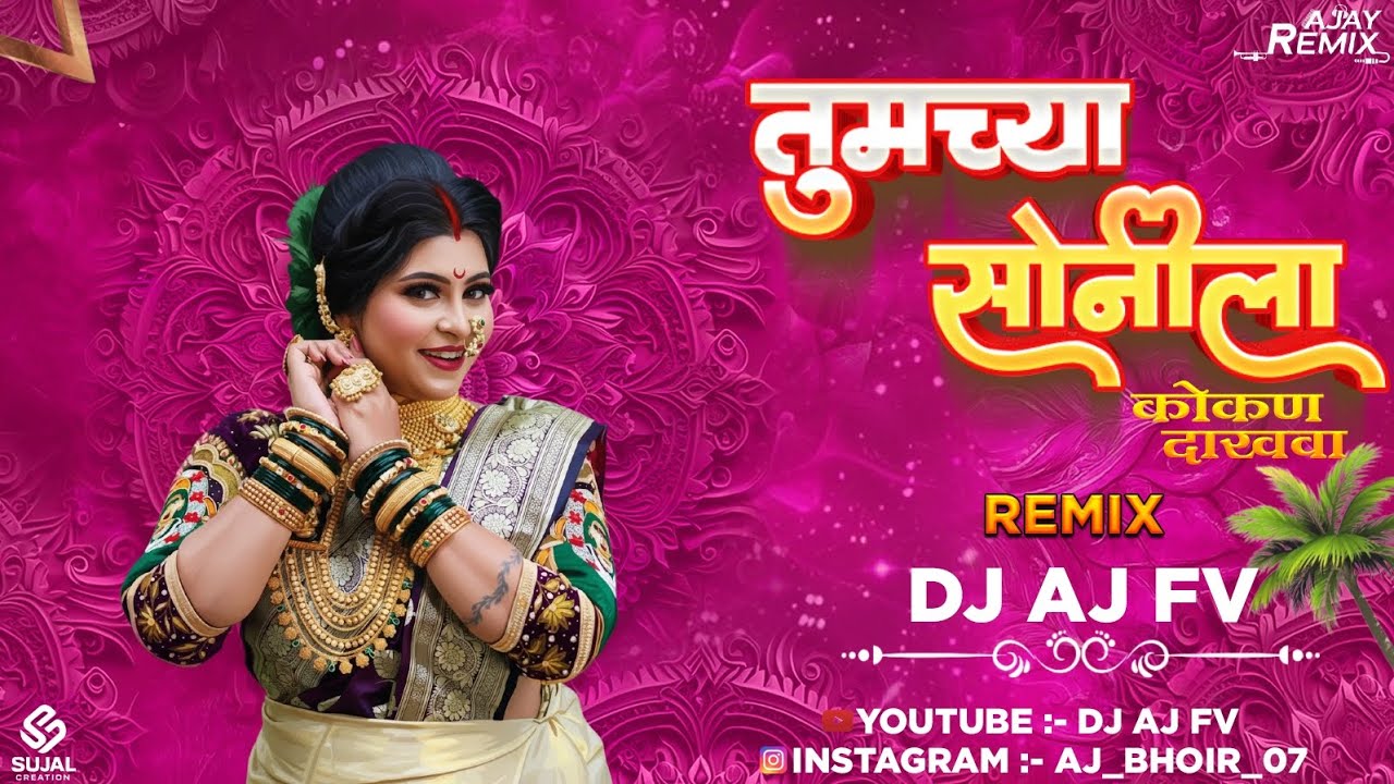 Tumchya Sonila Kokan Dakhva Dj Song | Instagram Viral Song