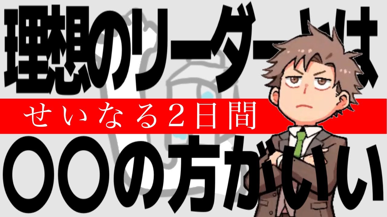 えるのが四宮伊織と語る理想のリーダー論【成人男性三人組／切り抜き】