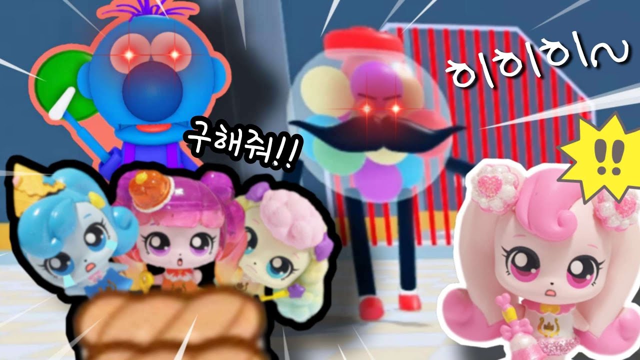 [로블록스] [새콤달콤 캐치티니핑] 🧁새콤달콤 로열핑들이 사악한 디저트 욕심쟁이에게 잡혀갔어요!! 구해줘야 해요!!😖 / 라라박스