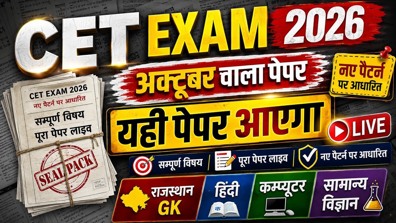 CET Online Classes 2026 | CET 12th Level 2026 | CET Live Classes 2026 | CET Exam Date 2026 | CET ...