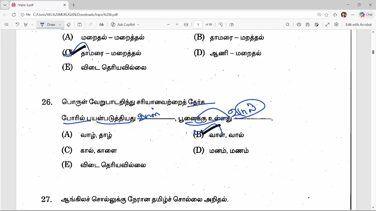 பழைய வினாத்தாளே பாதி வெற்றி! 🏆|TNPSC Pothutamil Previous Year Qstn  Detailed Explanation📝💥|video 6|