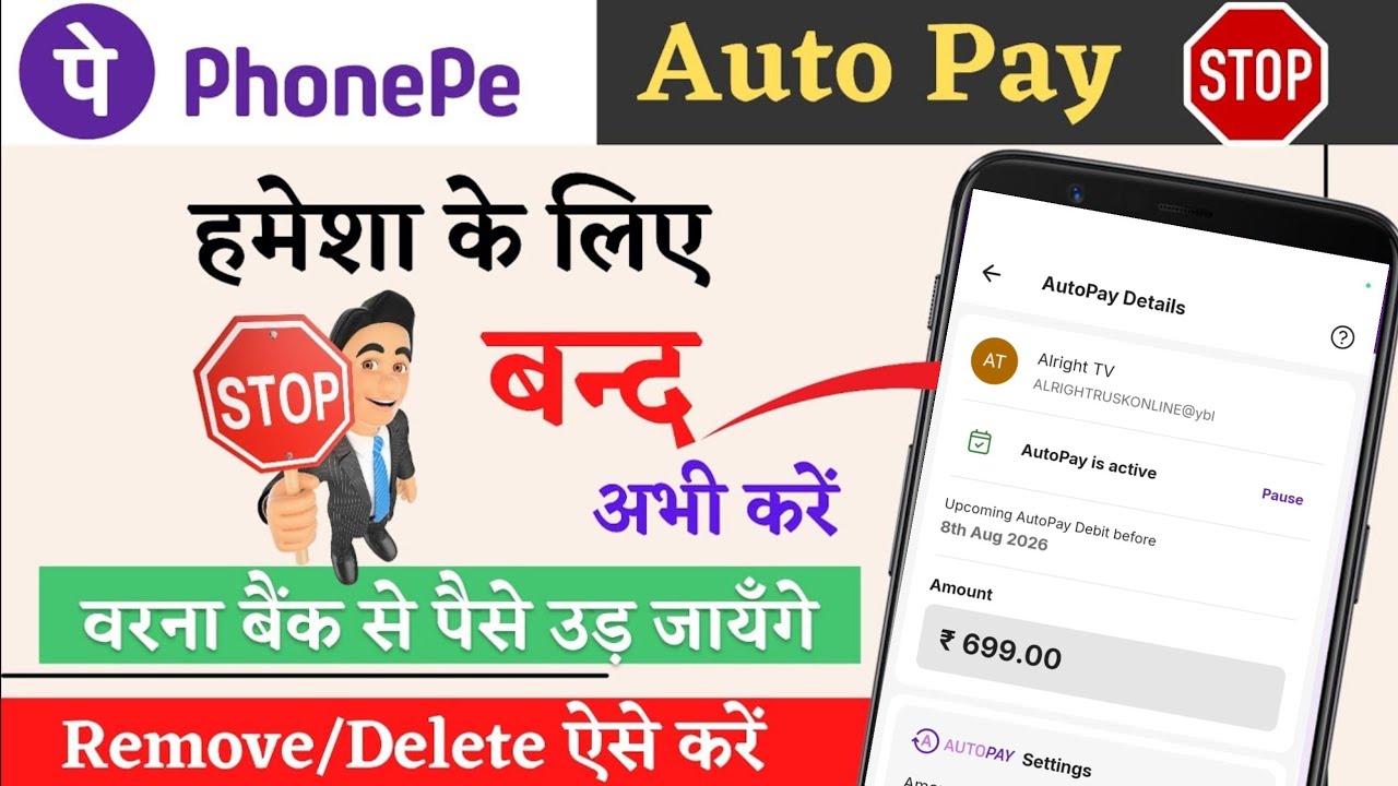 Phonepe Autopay Kaise Band Kare || How To Disable Autopay In Phonepe | Phonepe Autopay Off | Phonepe