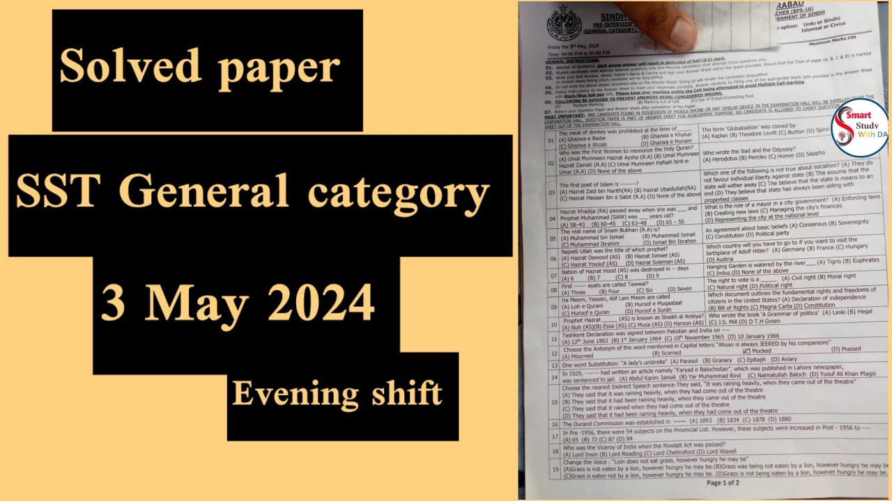 Solved paper| 3 May| Evening Shift | SST General category paper | todays sst test key