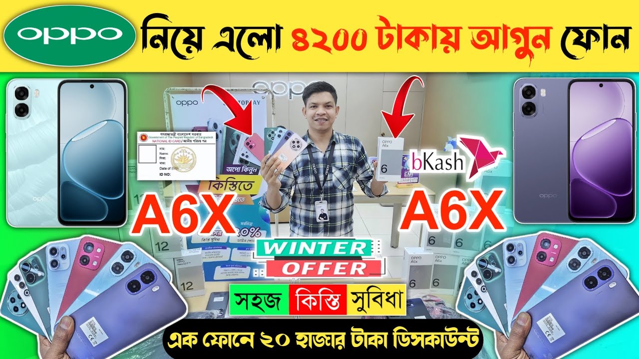এক ফোনে ১০ হাজার টাকা ডিসকাউন্ট  🔥😱 Oppo Reno 12F & Oppo A6X 🔥 Oppo Mobile Phone price In BD 2025 🔥