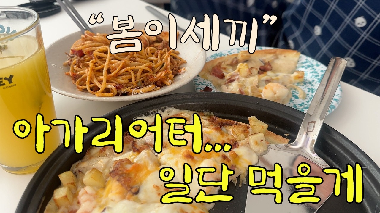미운 놈 반찬 하나 더 준다.../코스트코 쇼핑 추천, 반찬 만들기, 다이어트 와퍼, 베이컨 포테이토 피자, 소고기 다짐육 사용법