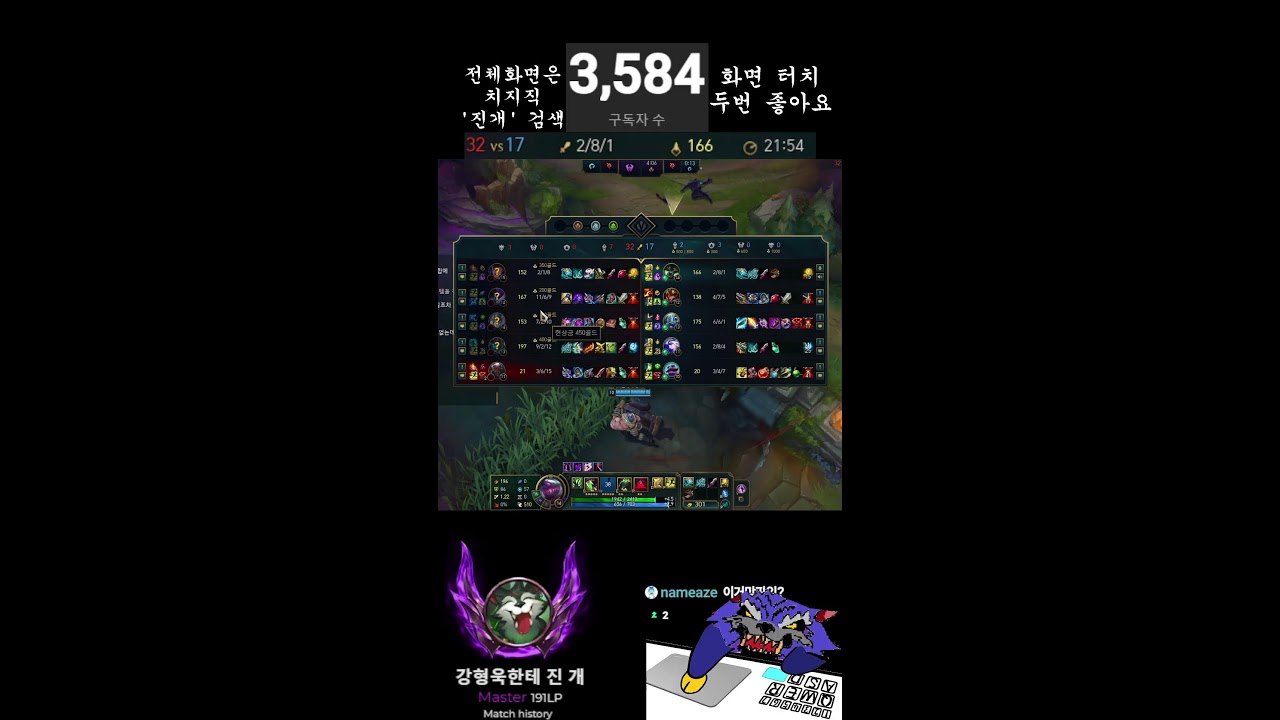 탑워윅 원챔 마스터 부캐 다이아 솔랭