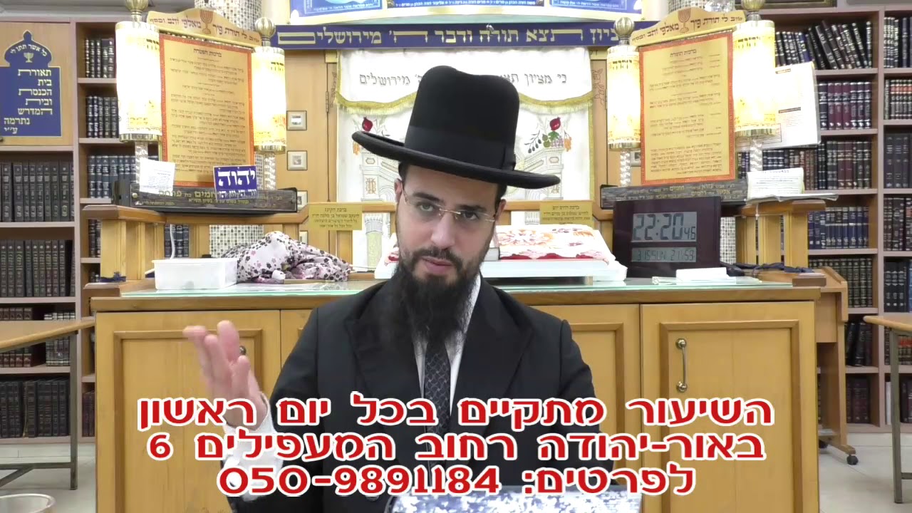הרב שקד בוהדנה-תיקון הנפטרים