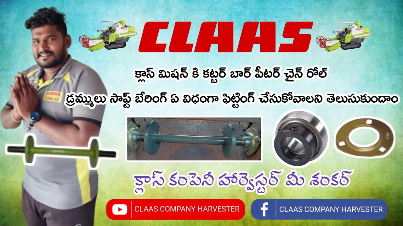 CLAAS COMPANY HARVESTE CUTTER BAR PETER CHAIN ROLL DUMBBELL SOFT, FITTING TO EASY WAY 🔧🔨🔧🔨🌾