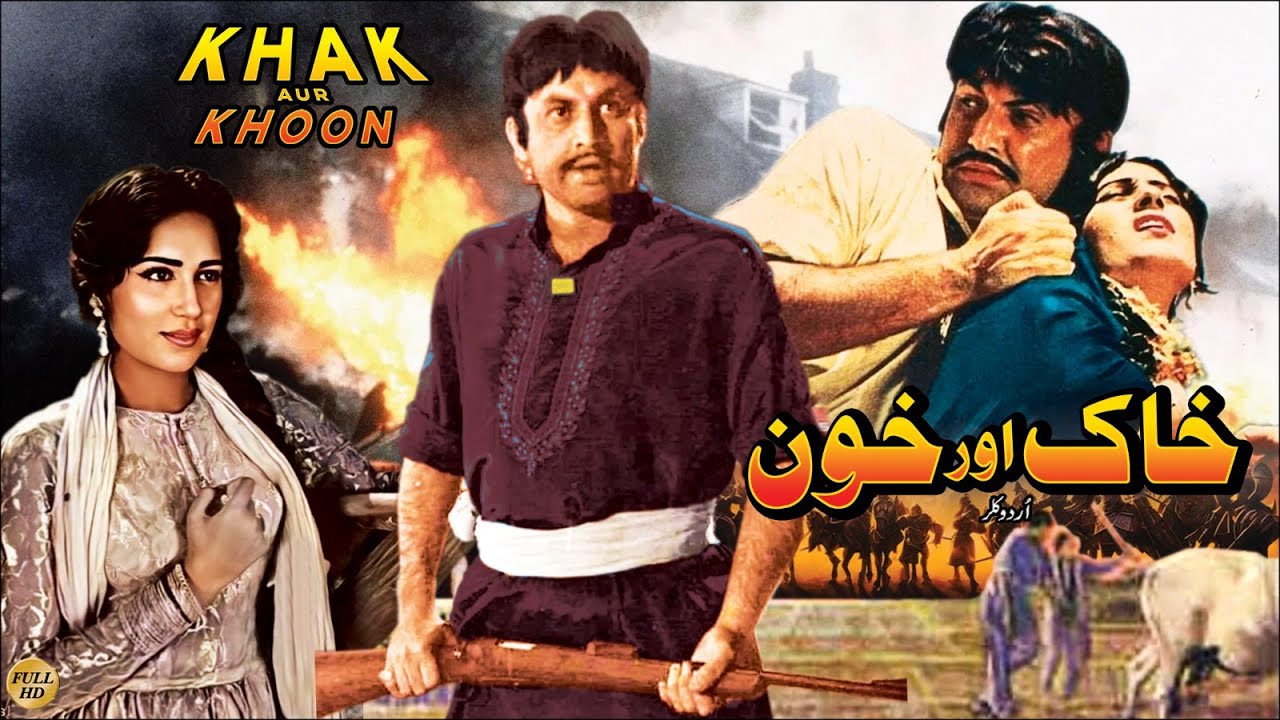 KHAK AUR KHOON (CLASSIC) MOHAMMAD ALI, SHAMIM ARA , QAVI, MUSTAFA QURESHI - FULL PAKISTANI MOVIE
