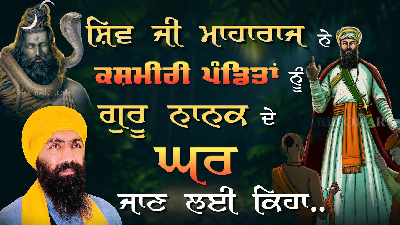 Shiv Ji Ne Kashimiri Pandita Nu Guru Nanak De Ghar Jaan Layi Keha I Baba Banta Singh Ji