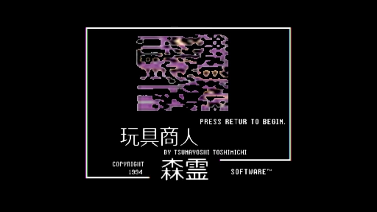 Old ToyMaker 1994 v1.0 - Night ambient music (not my music)
