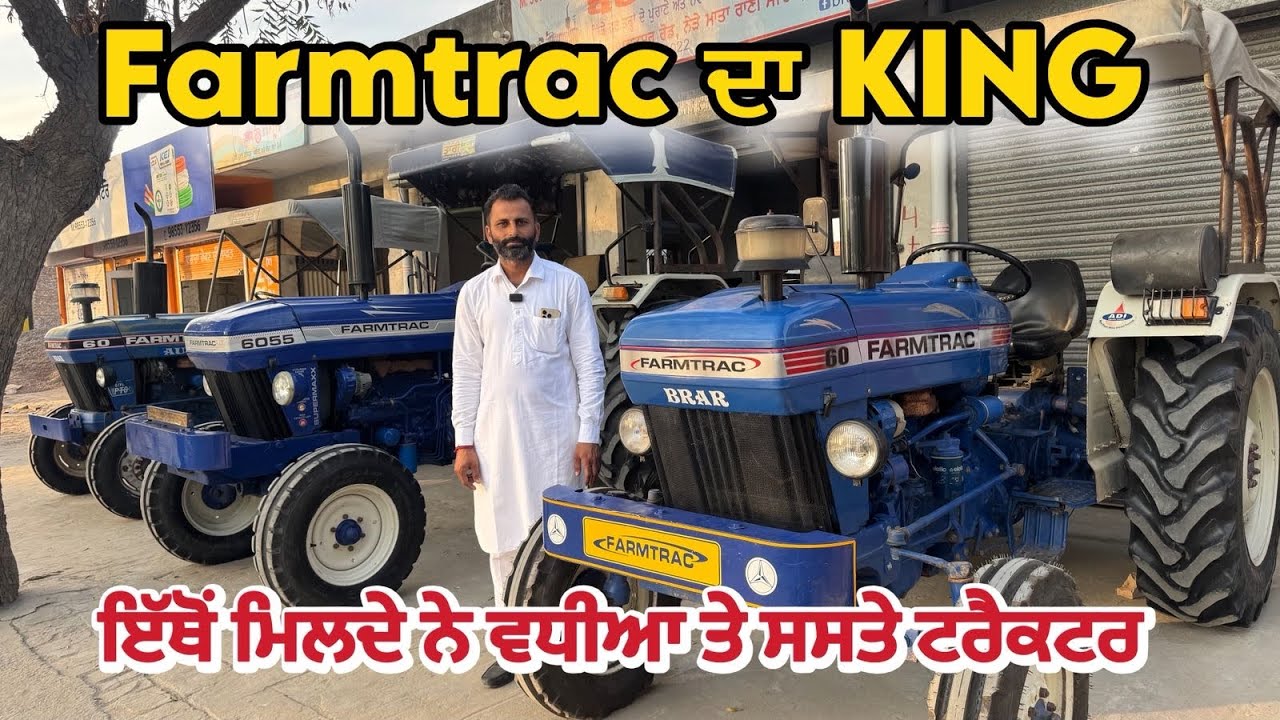 ਬਰਾੜ ਨੇ ਅੱਜ ਫਿਰ ਲਾਤਾ farmtrack ਦਾ ਮੇਲਾ 