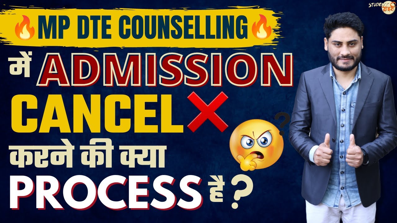 Admission Cancellation❌ Process In MP DTE Counseling 2022✅ | Admission Cancel कैसे करे🔥?