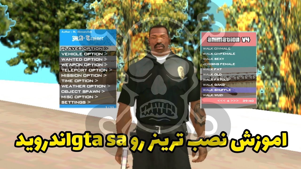 اموزش نصب ترینر روی gta sa اندروید 😃