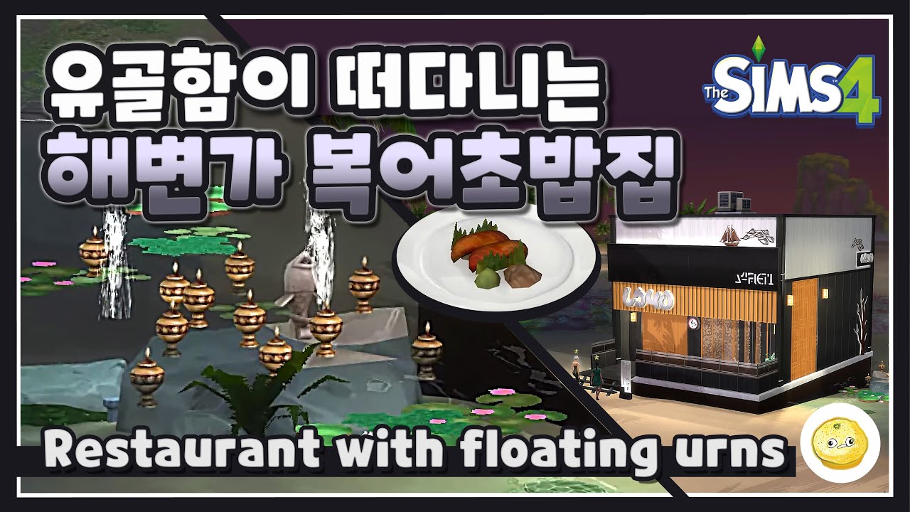 [ENG Sub] Pufferfish sushi restaurant with floating urns [the Sims4]