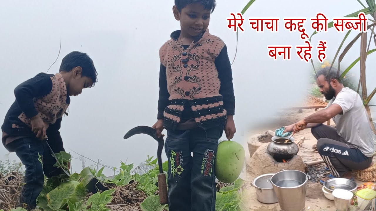 Mere chacha kaddu ki sabji bna rhe h #ekmotahathighumechala #vlog 