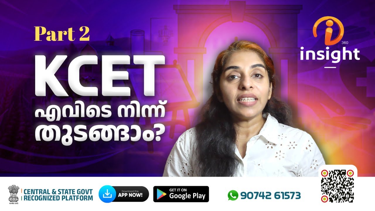 KCET Exam Pattern, Counselling & Seat Allotment Explained | Part 2