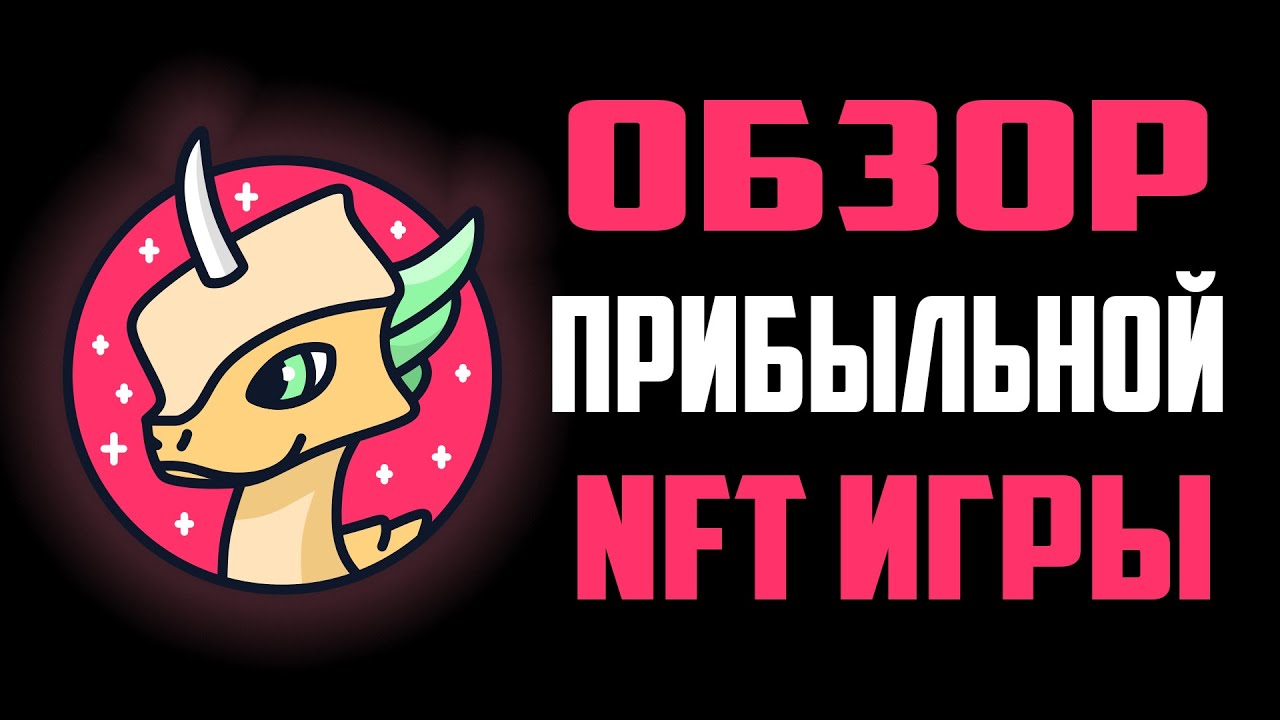 Polychain Monsters - недооценённая NFT игра!
