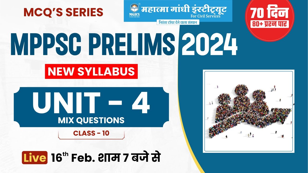 MPPSC Prelims 2024 |MCQ Series | Unit 4 Mix Questions MCQ | MP Geography | MPPSC New Syllabus #mppsc