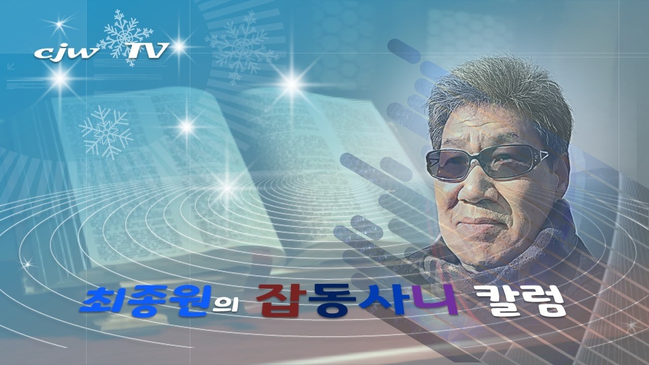 잡동사니 칼럼 (2132) 비전의 사람은 삶의 분명한 목표가 있습니다