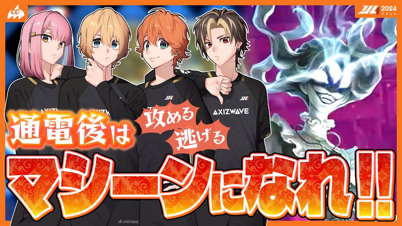 【VCあり】通電後のゲート攻防「マシーンになるぞ！！」【#AXIZ_WAVE】