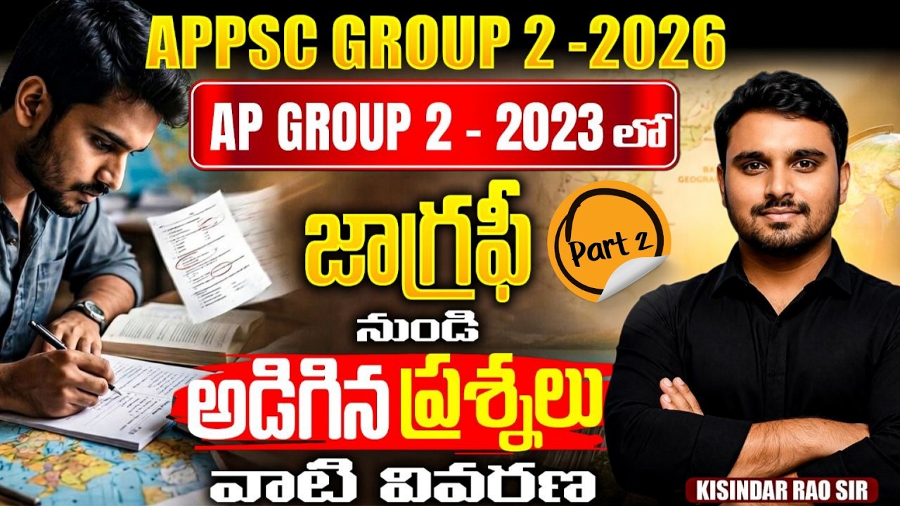 APPSC GROUP 2-2026 |PREVIOUS YEAR QUESTIONS FROM GEOGRAPHY |BY KISHINDHAR RAO SIR
