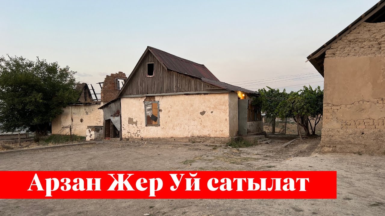 Ошто 2 500 000 сомго Үй сатылат. Суу, Свет бар ✅✅
