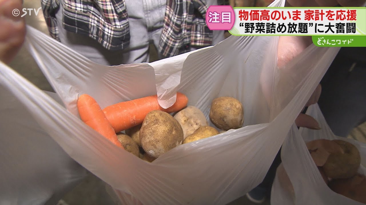 ランチ後の楽しみは…　野菜の詰め放題！！！　家計に優しいイベント開催で集客に期待　札幌・狸小路