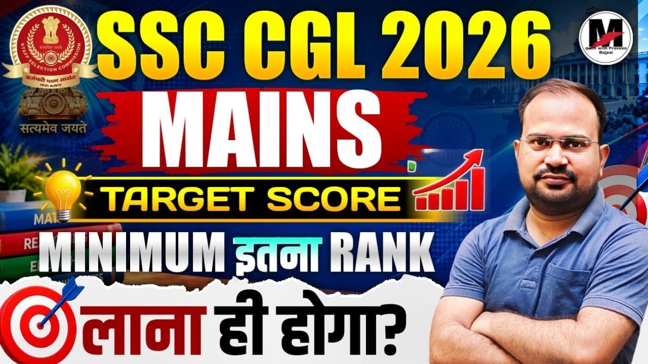 SSC CGL 2026 | Mains Target Score for Selection | कितनी rank तक selection होगा इसबार?