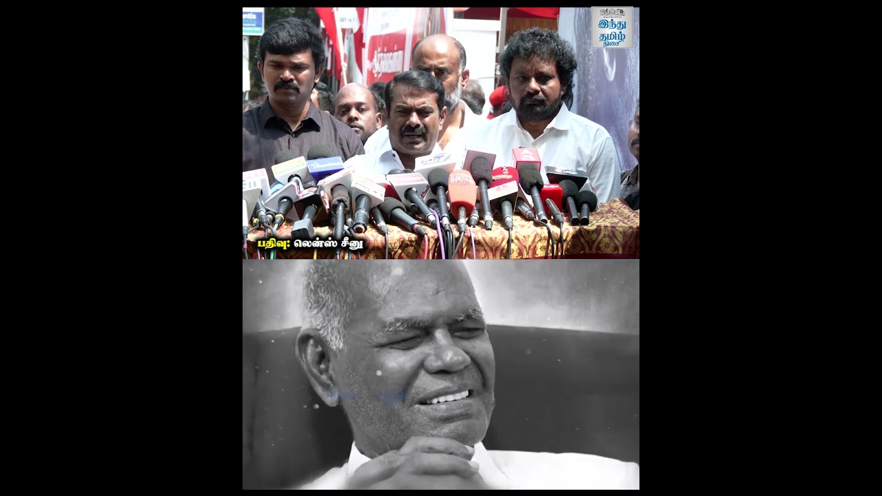 மாமனிதரை இழந்துவிட்டோம்!'' - நெஞ்சுடைந்து பேசிய சீமான்| Seeman Condolences Nallakannu