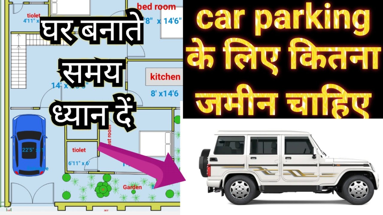 space for car parking