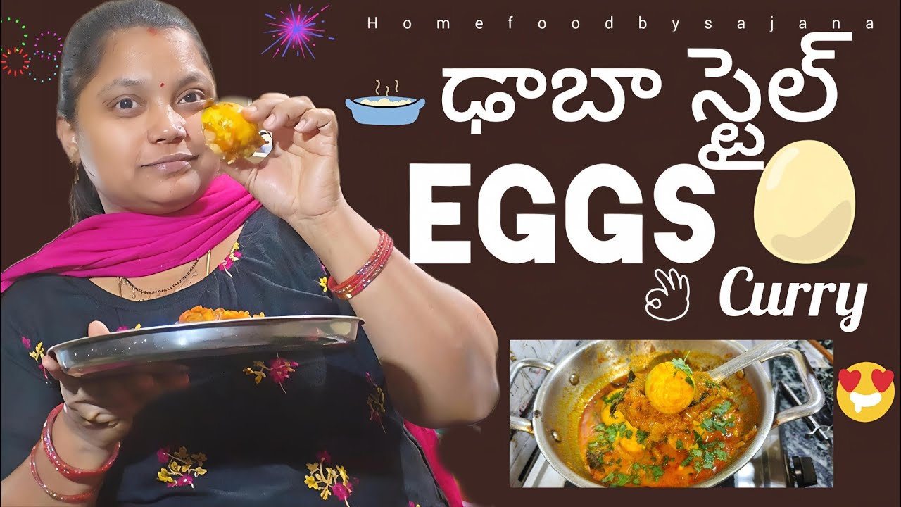 మాంచి గ్రేవీ తో ఎగ్ కర్రీ ఇలా ట్రై చేయండి||egg gravy curry