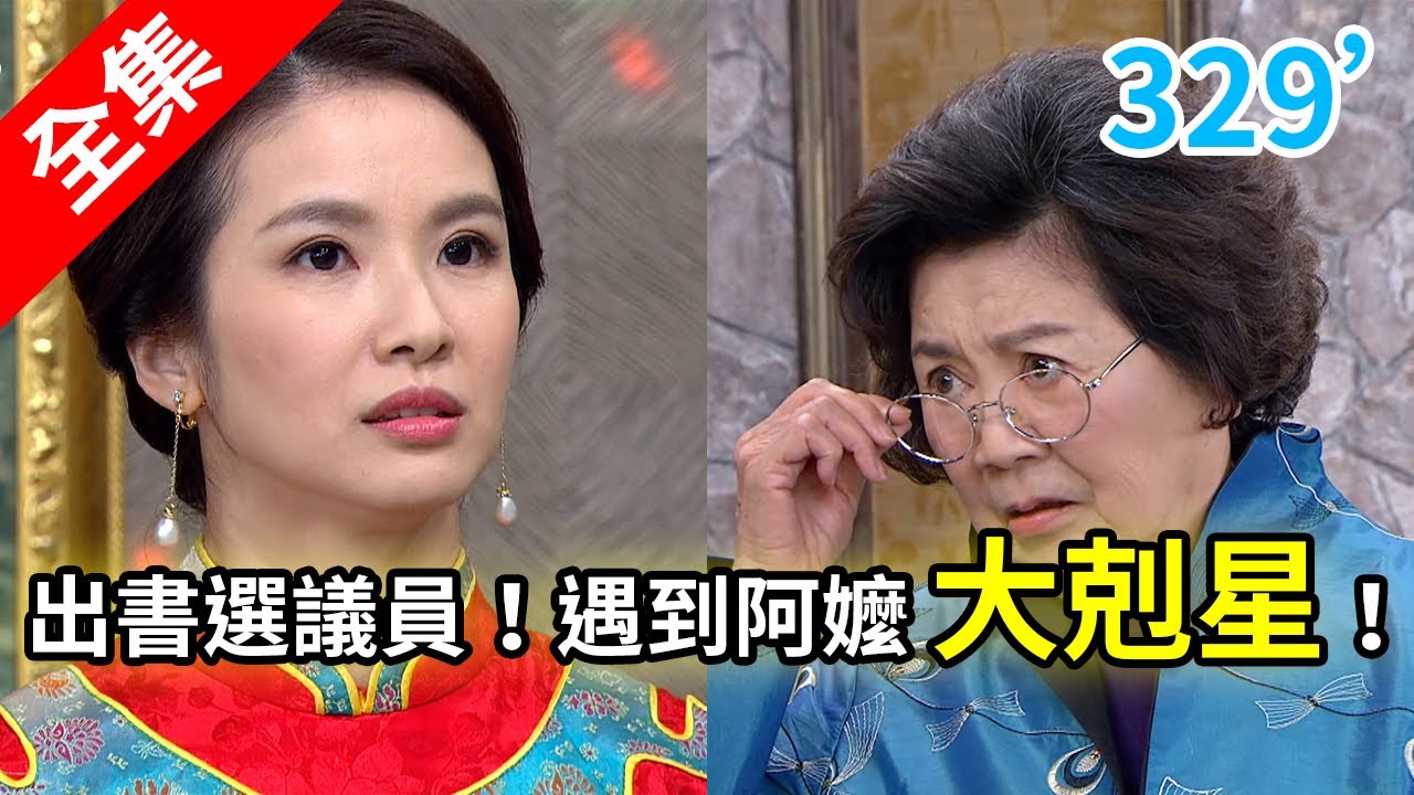 炮仔聲 第329集 The sound of happiness EP329【全】#跟我一起 #宅在家