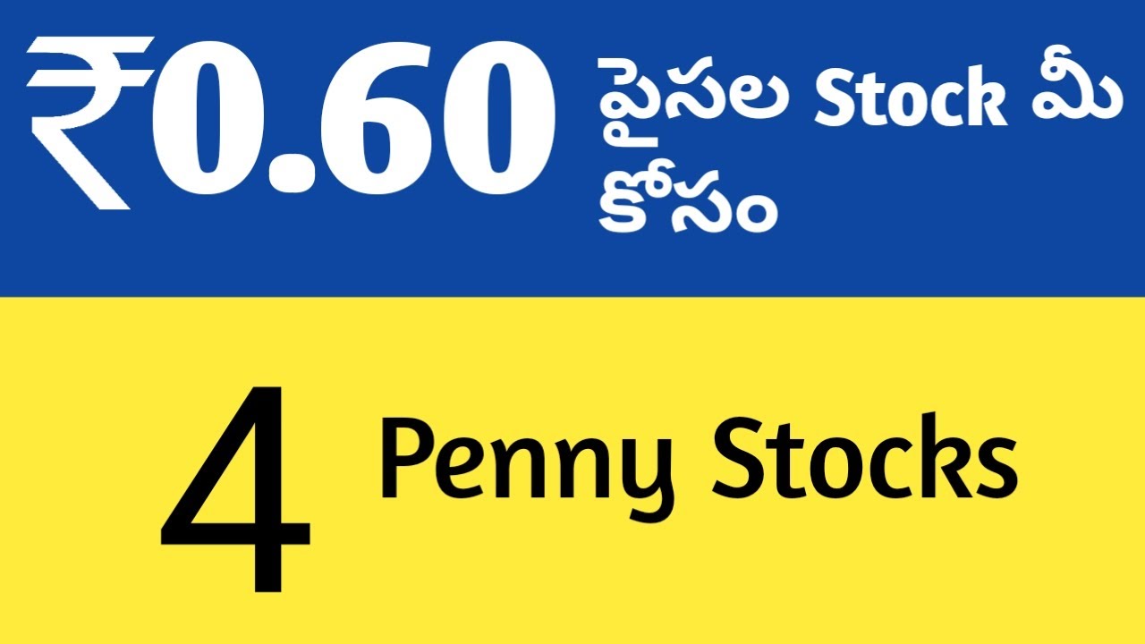 penny stocks below 1 rupee || penny stocks to buy now telugu.