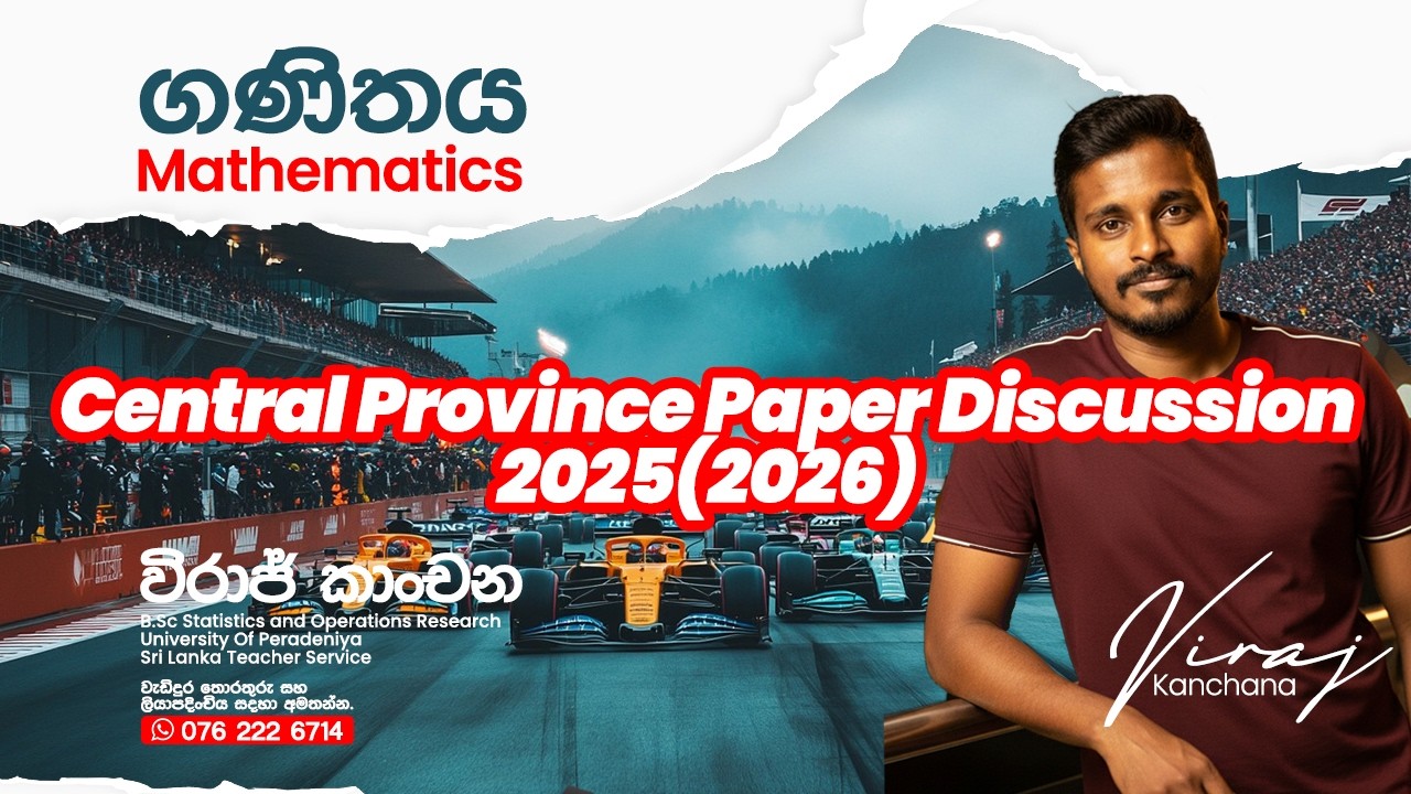 Central province paper discussion 2025(2026)