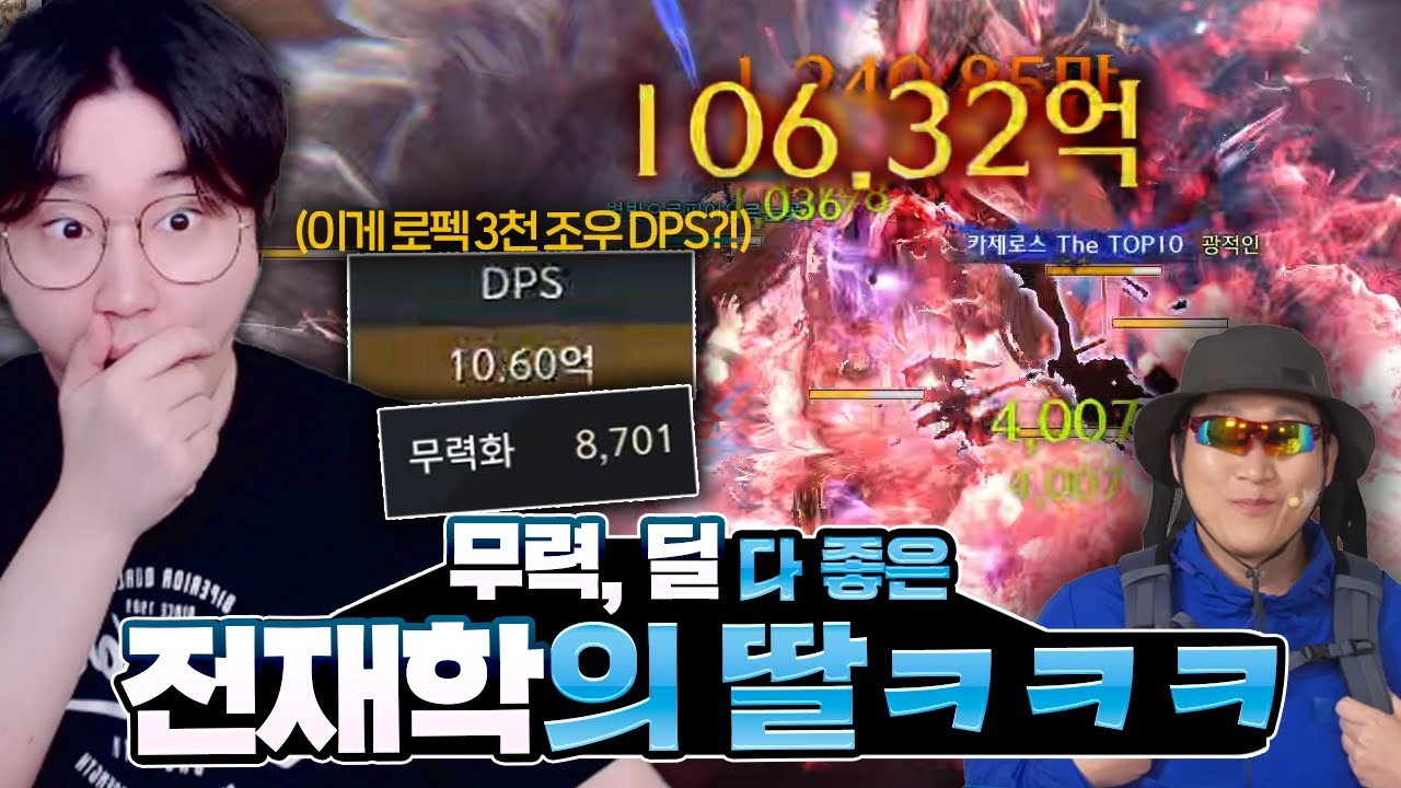 신직업 가디언나이트 이게 말이 되는 딜이냐 [로스트아크]